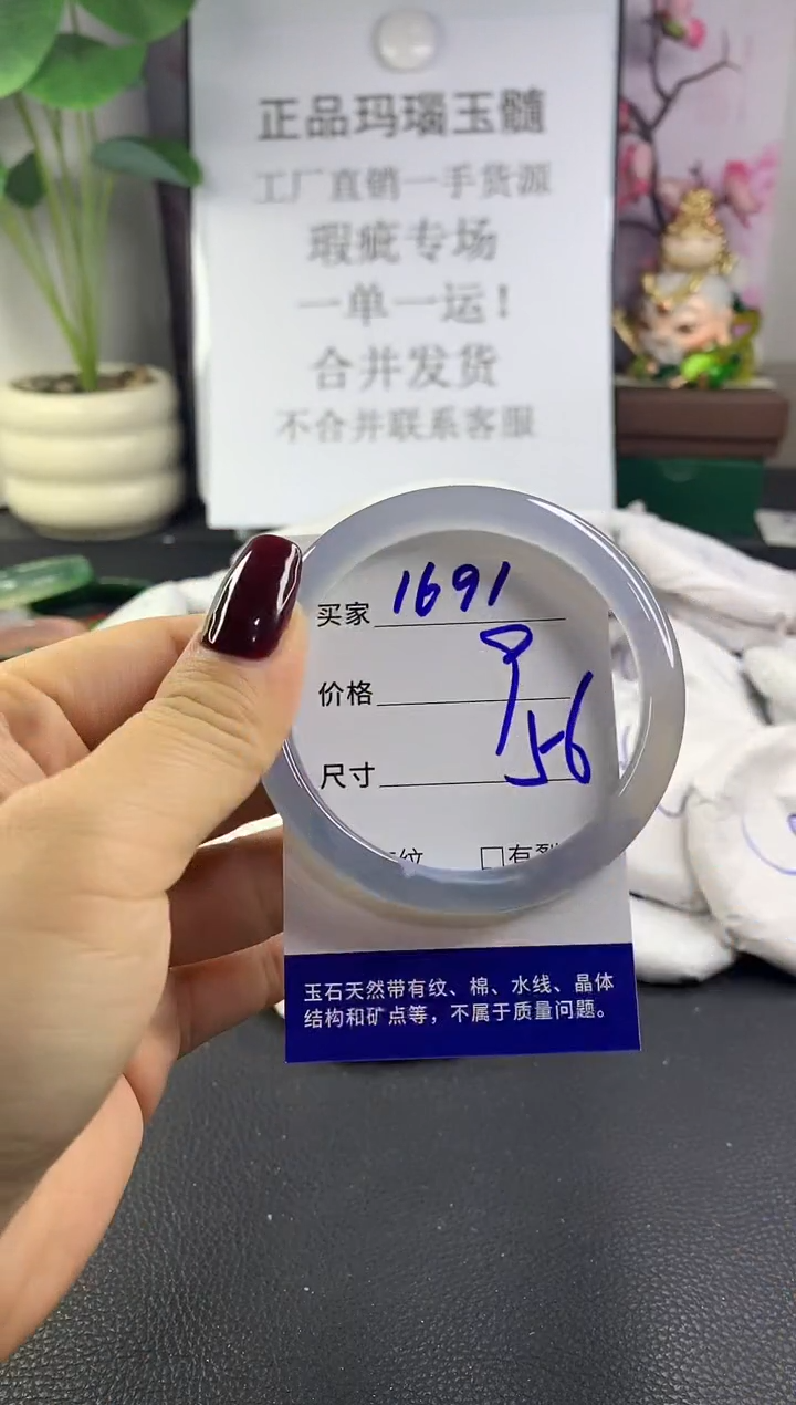 手镯玛瑙/玉髓未镶嵌1691