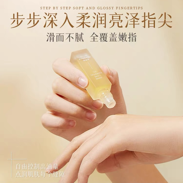 碧素堂手部护理精油 {海菲}