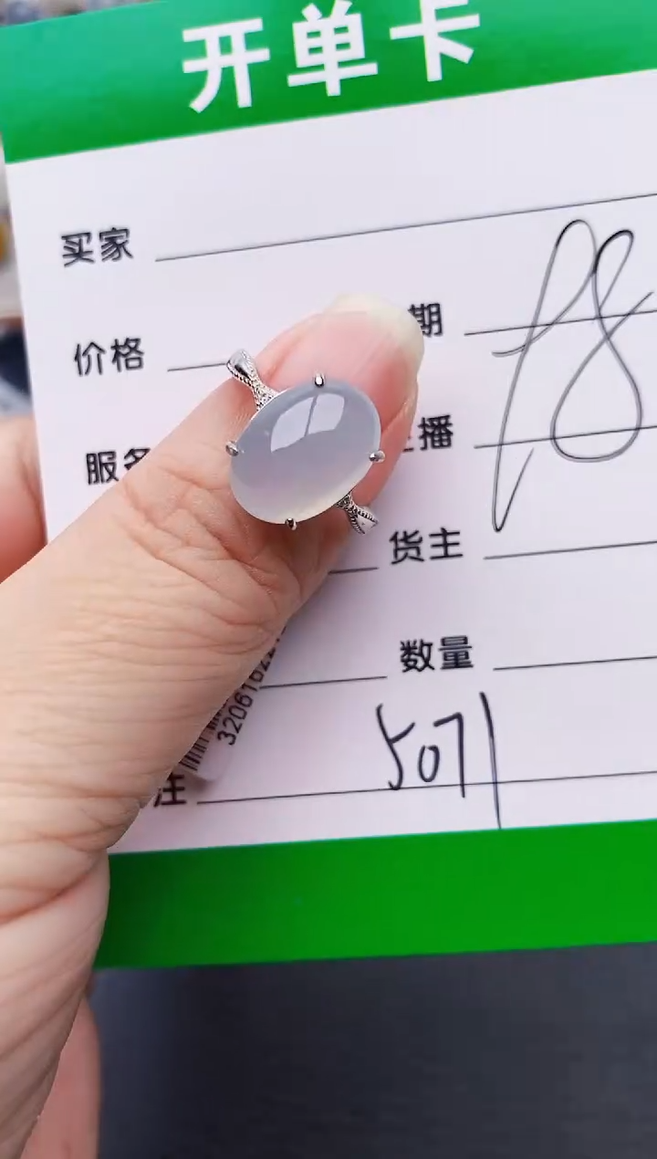 银S925镶嵌戒指翡翠5071