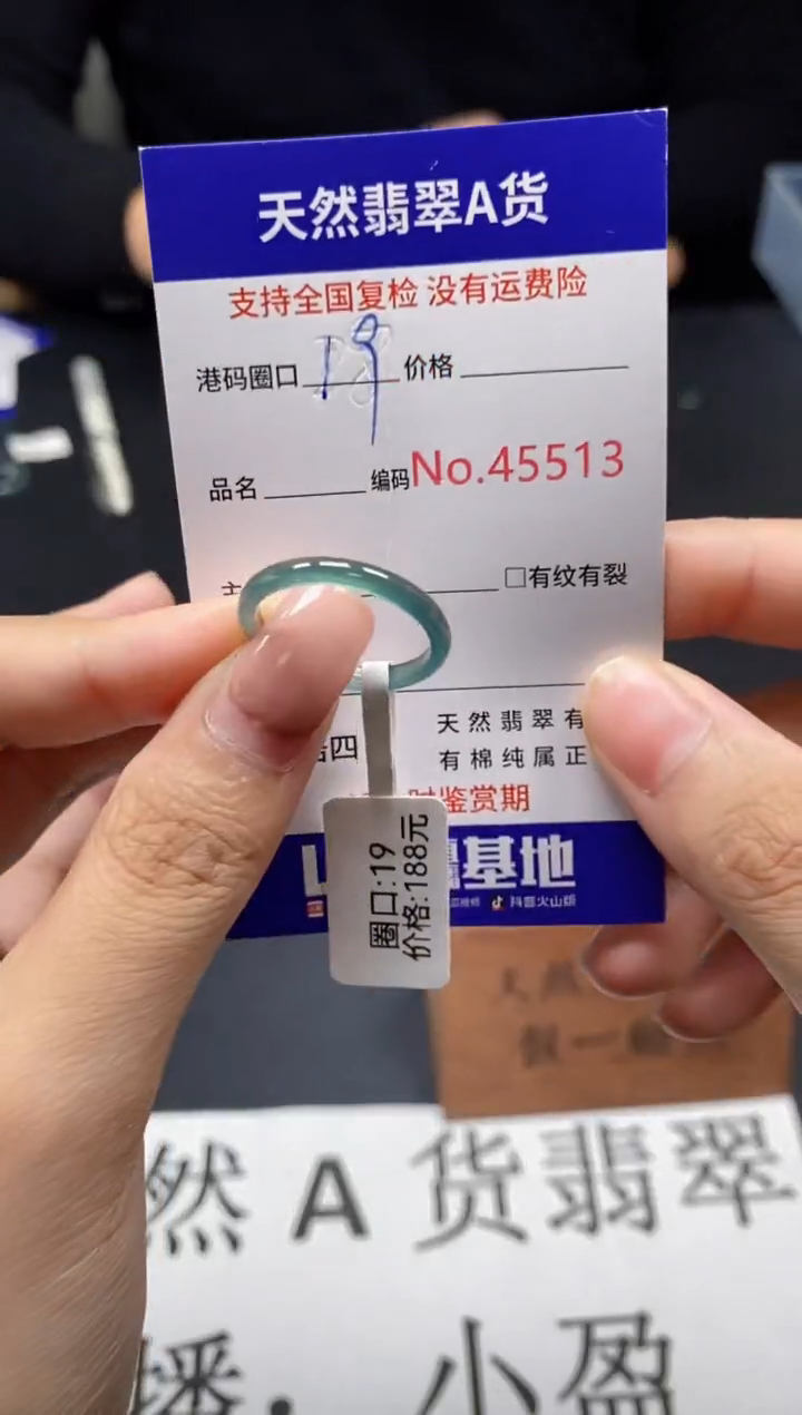 未镶嵌戒指翡翠天然A货翡翠5513