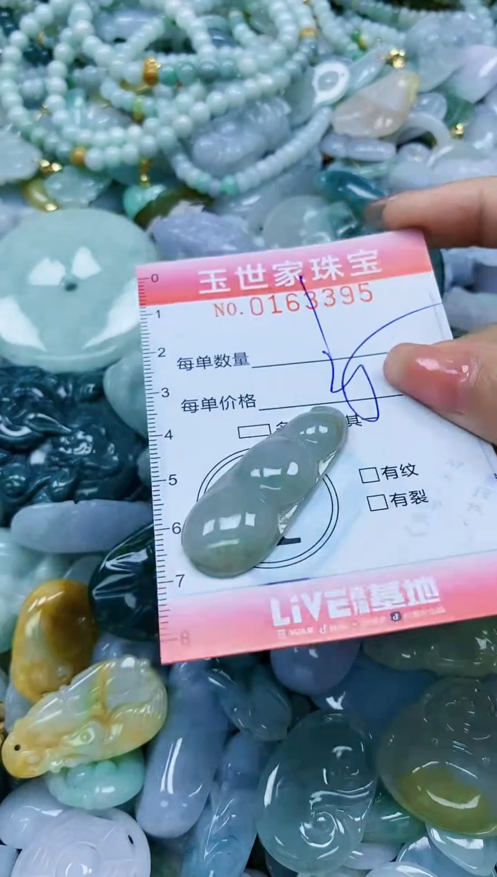 【闪购商品】翡翠颈饰未镶嵌闪购0163395