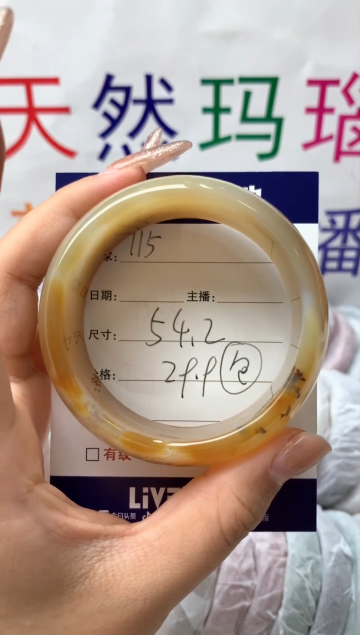【闪购商品】玛瑙/玉髓手镯未镶嵌115