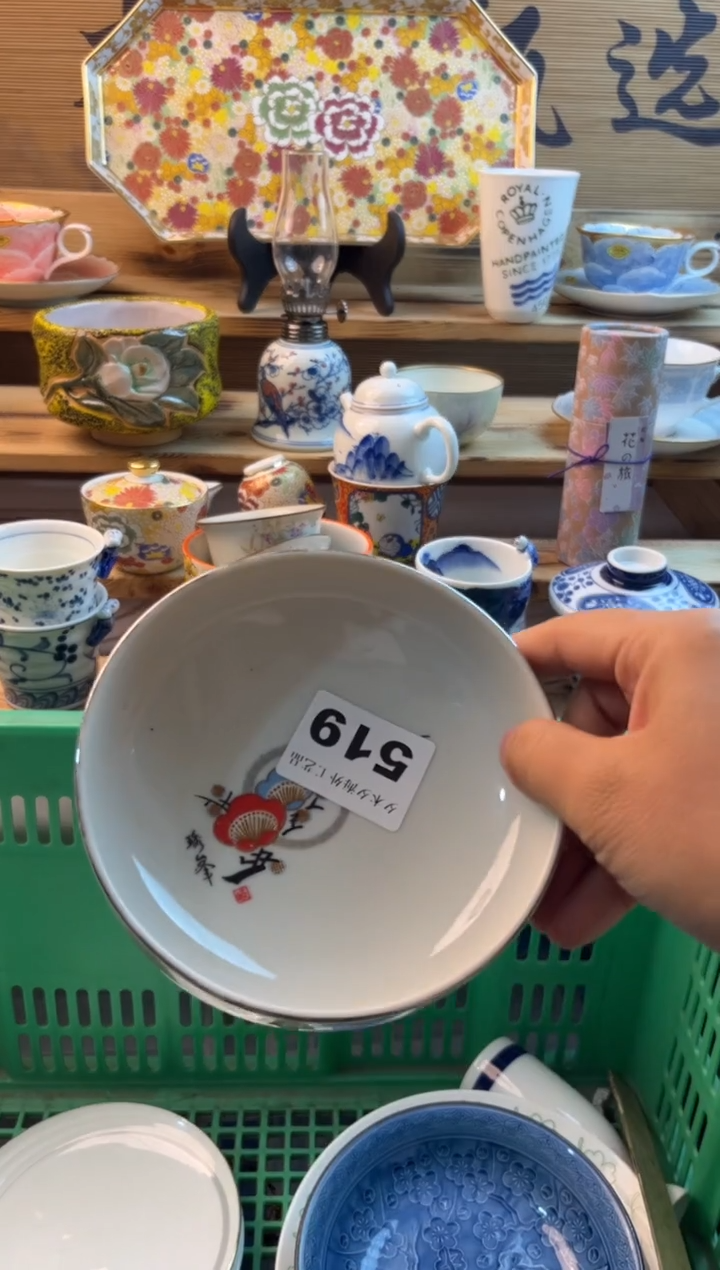 【闪购商品】瓷片瓷器          519