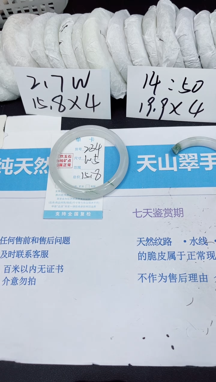 【闪购商品】石英质玉手镯未镶嵌234