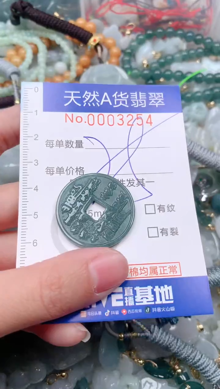 【闪购商品】翡翠挂件未镶嵌00003254