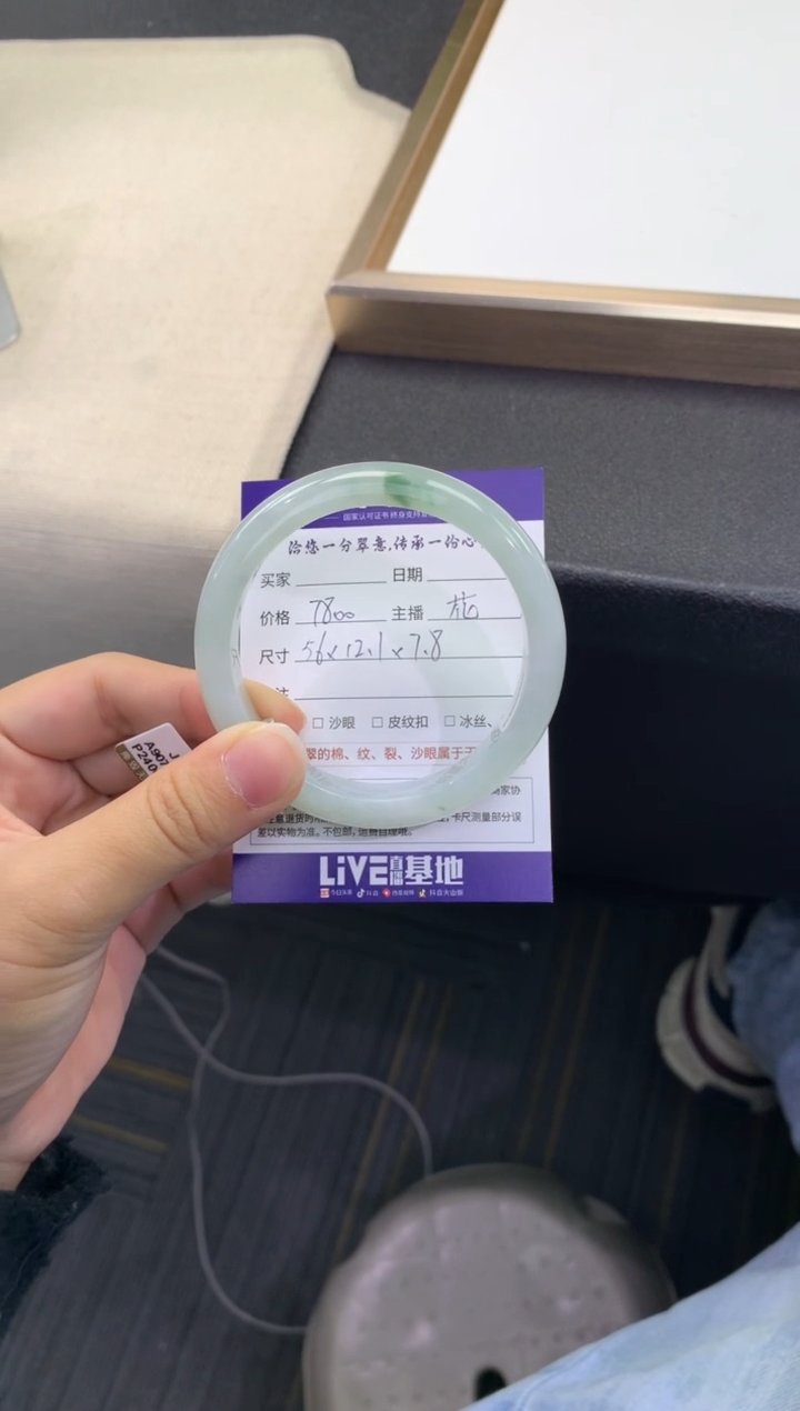 【闪购商品】翡翠手镯未镶嵌..........