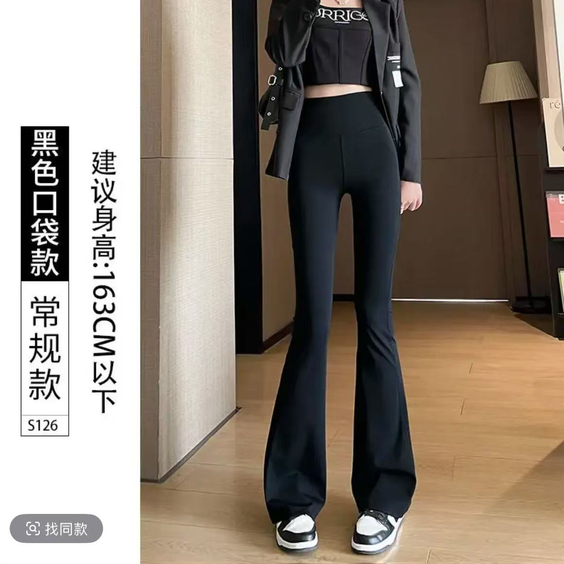 2025秋季新款后口袋休闲鲨鱼微喇裤九分裤高腰收腹提臀加长喇叭裤