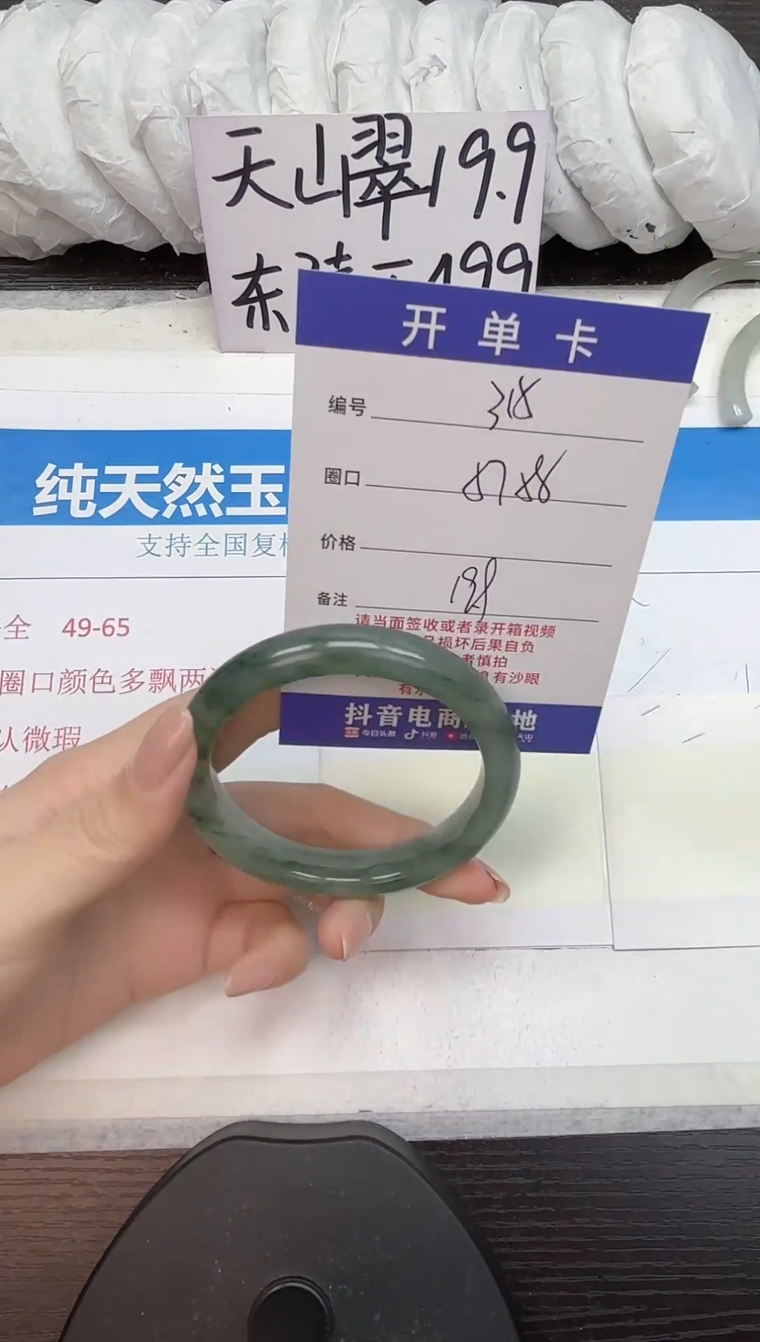 未镶嵌手镯石英质玉A315-57.58