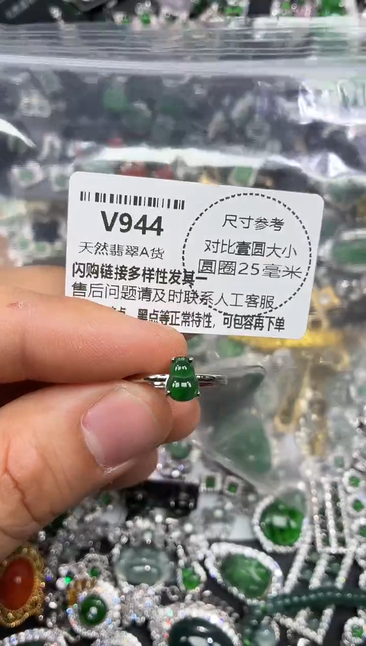 颈饰未镶嵌翡翠V944戒指