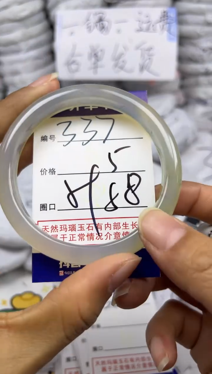 手镯玛瑙/玉髓未镶嵌337