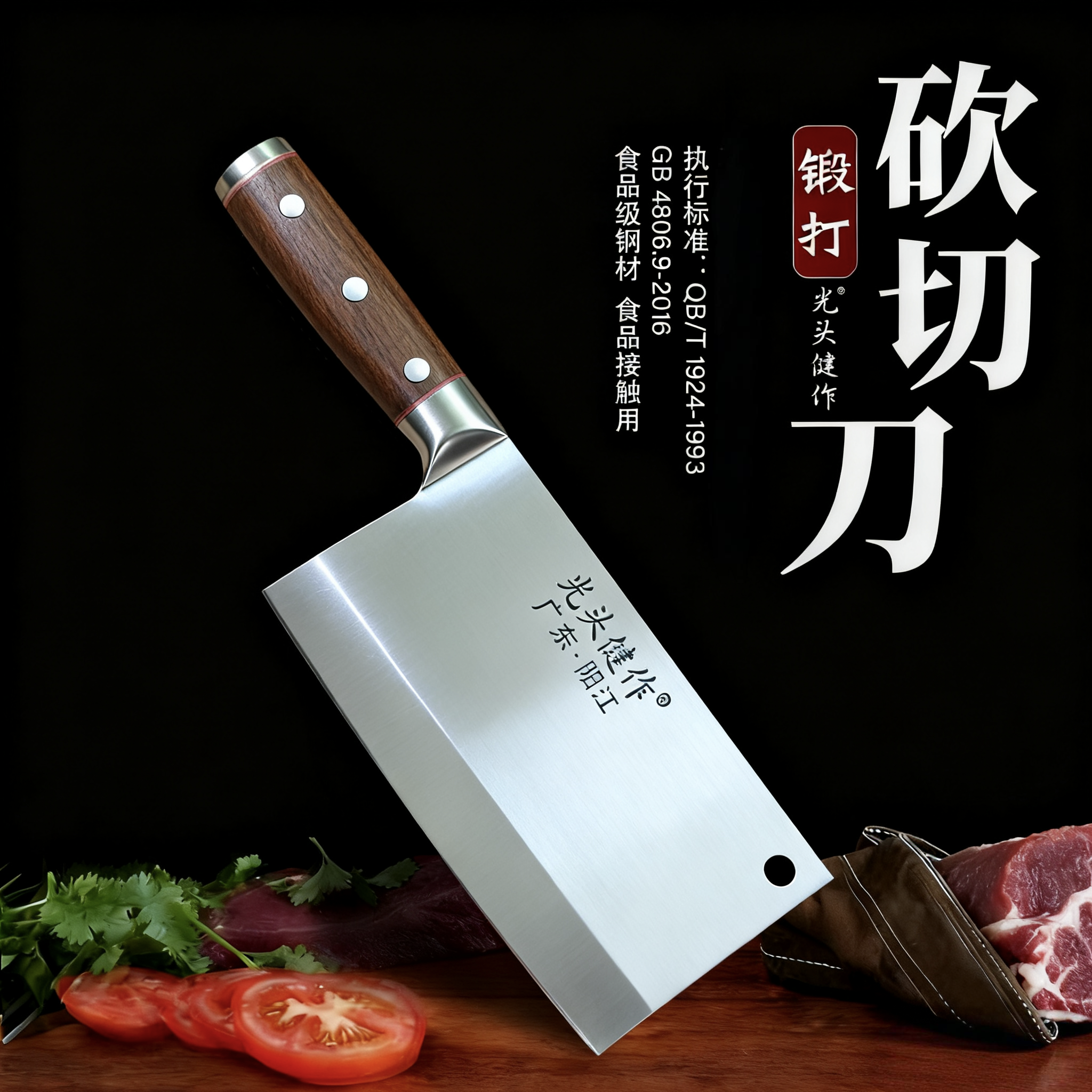 炮弹钢轴承钢手工锻打砍切刀1.2斤