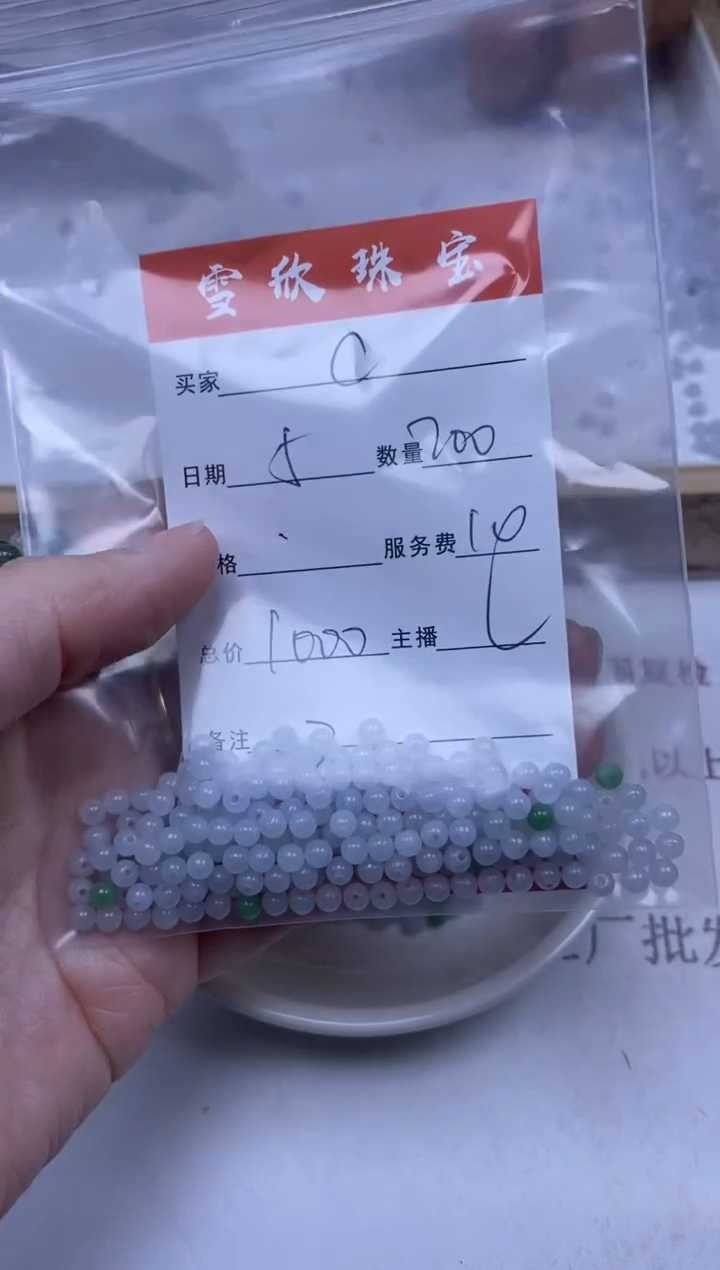 【闪购商品】翡翠颈饰未镶嵌雪欣散珠定制diy
