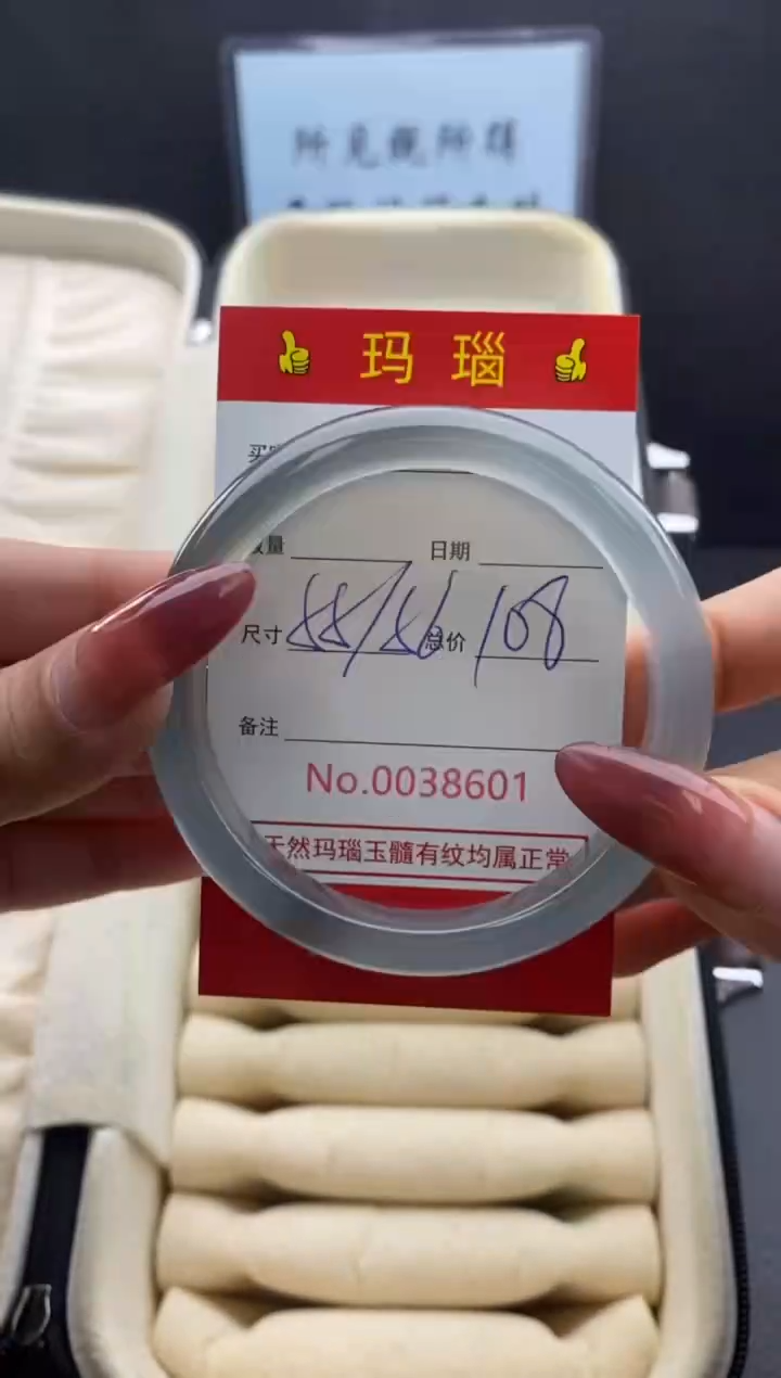 【闪购商品】玛瑙/玉髓手镯未镶嵌38601