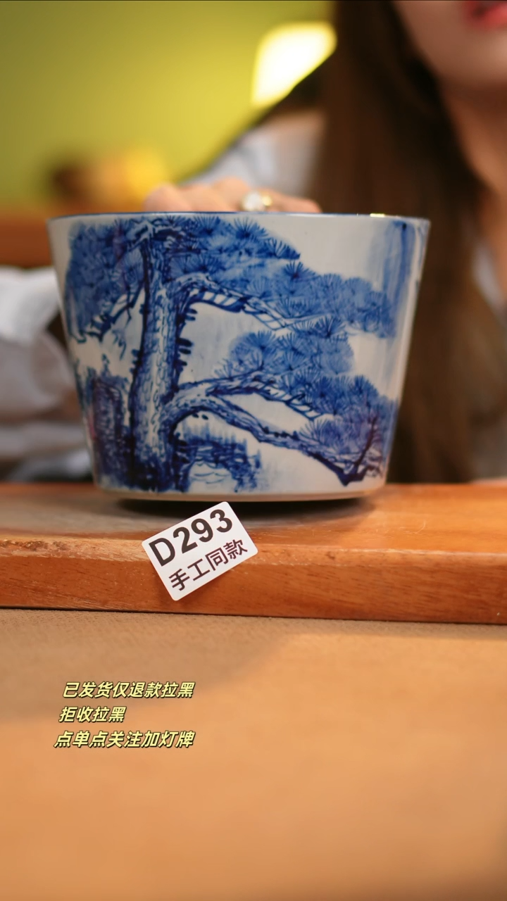 【闪购商品】其他D293窑林瓷业瓷器