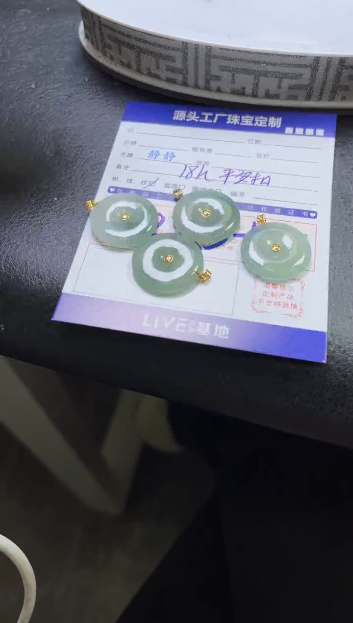 【闪购商品】翡翠颈饰18K金镶嵌平安扣多样性/发一件（赠绳）