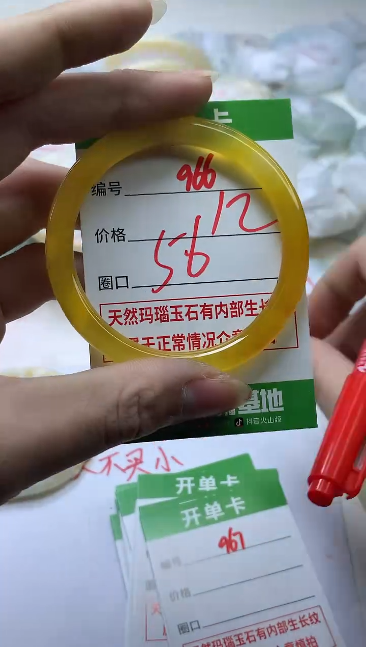 【闪购商品】玛瑙/玉髓手镯未镶嵌966