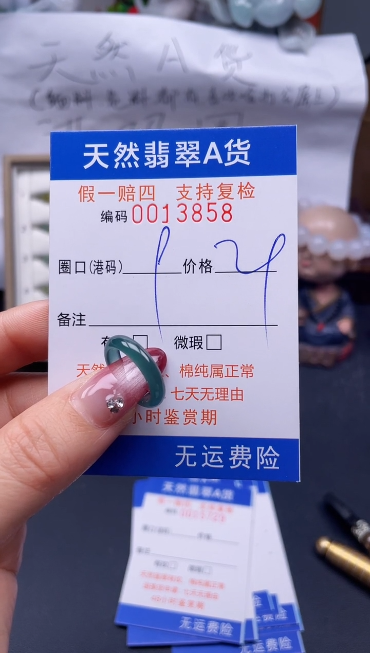 【闪购商品】翡翠戒指未镶嵌9*13858..