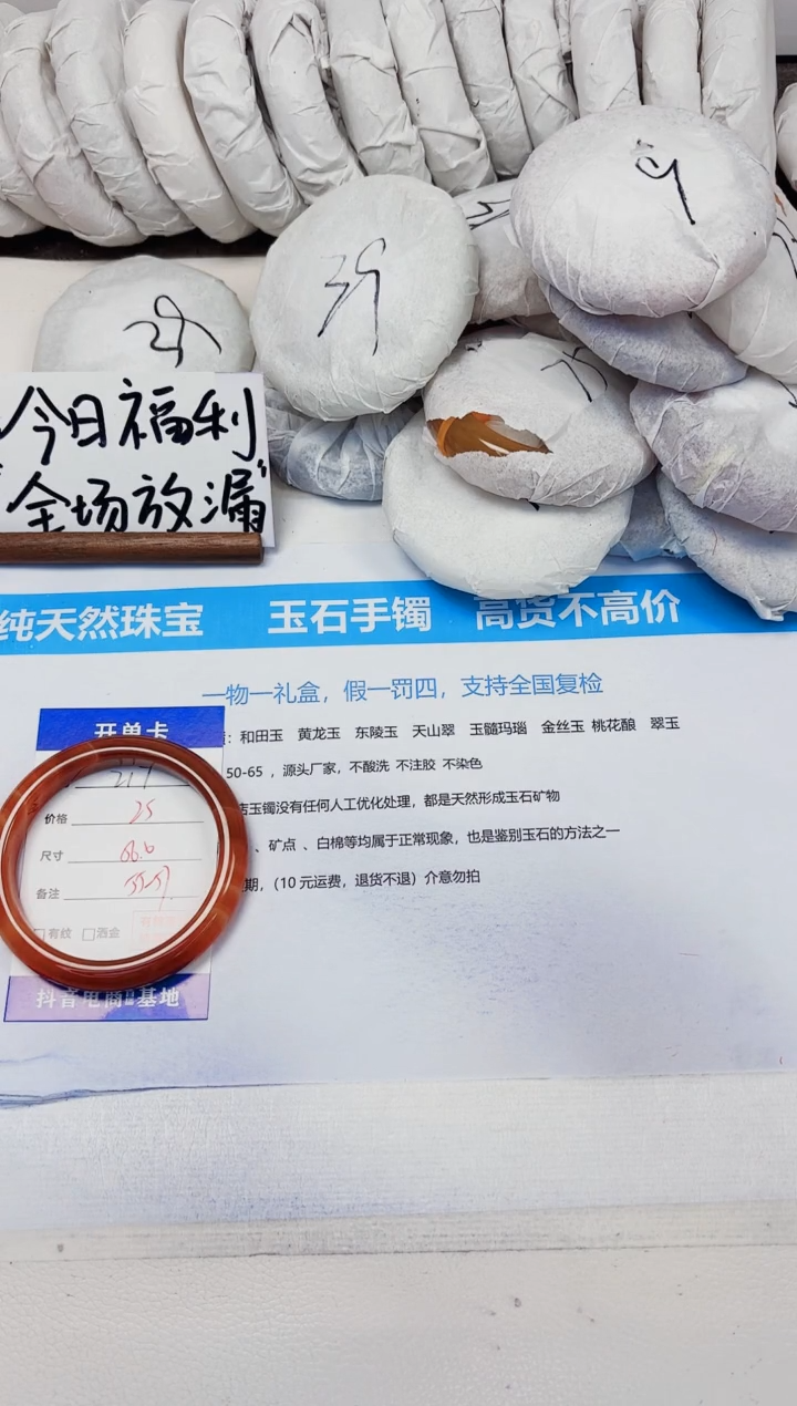 石英质玉手镯未镶嵌217-玛瑙-圈口56