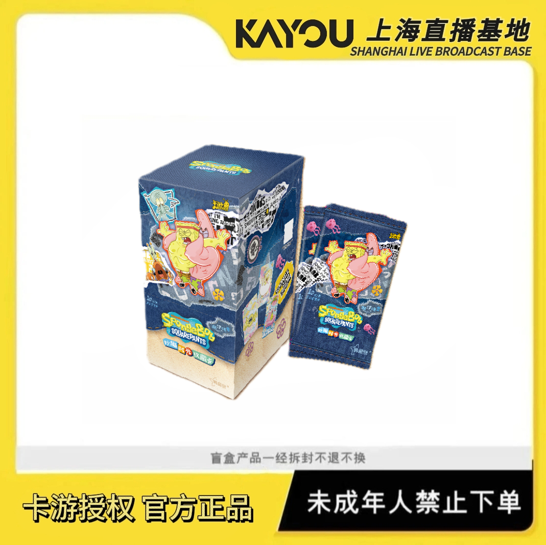 卡游【强娶】海绵宝宝妙趣时光第二弹盲盒卡牌默认代拆