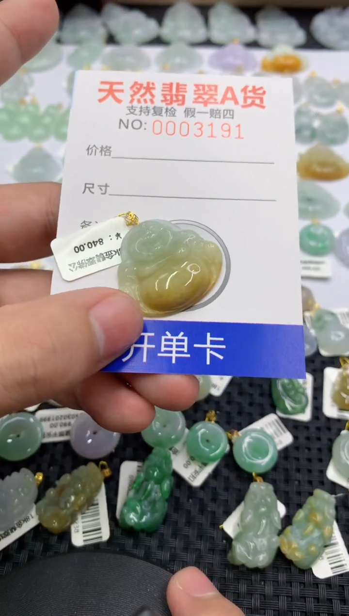 【闪购商品】翡翠颈饰18K金镶嵌111111111111