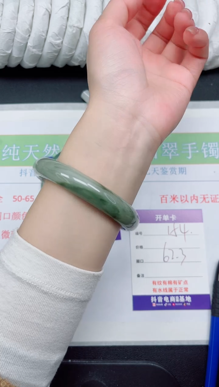 【闪购商品】石英质玉手镯未镶嵌154-62.3