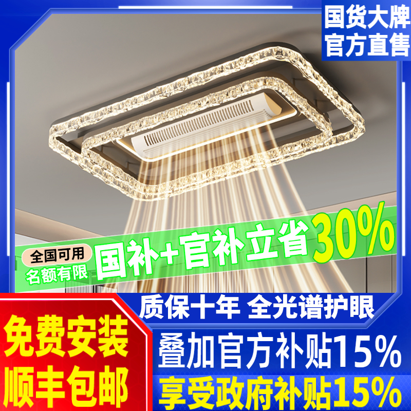 客厅灯吸顶灯新款现代简约轻奢护眼餐厅卧室灯意式极简无叶风扇灯