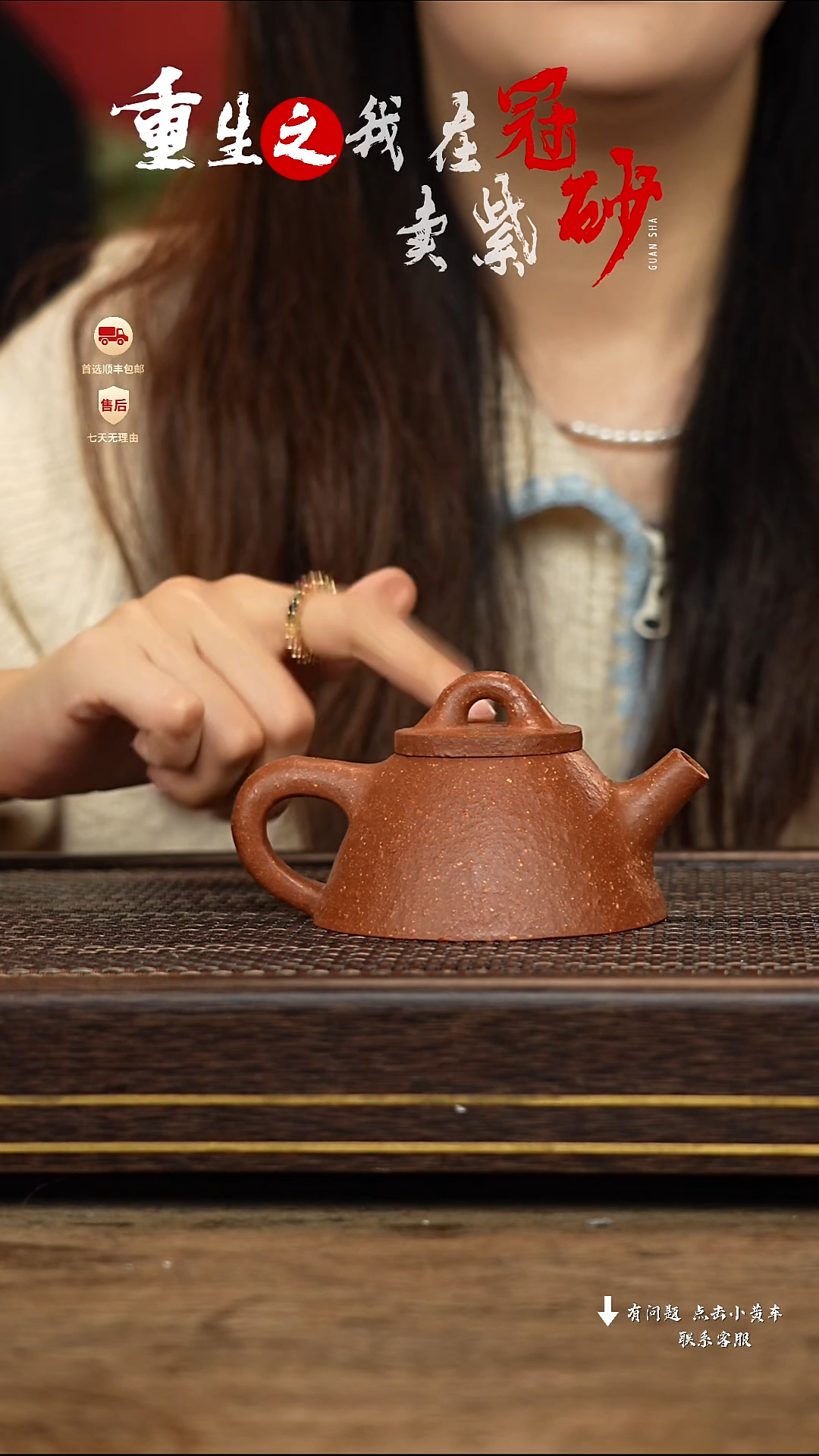 【闪购商品】紫砂茶壶冠砂茶器46