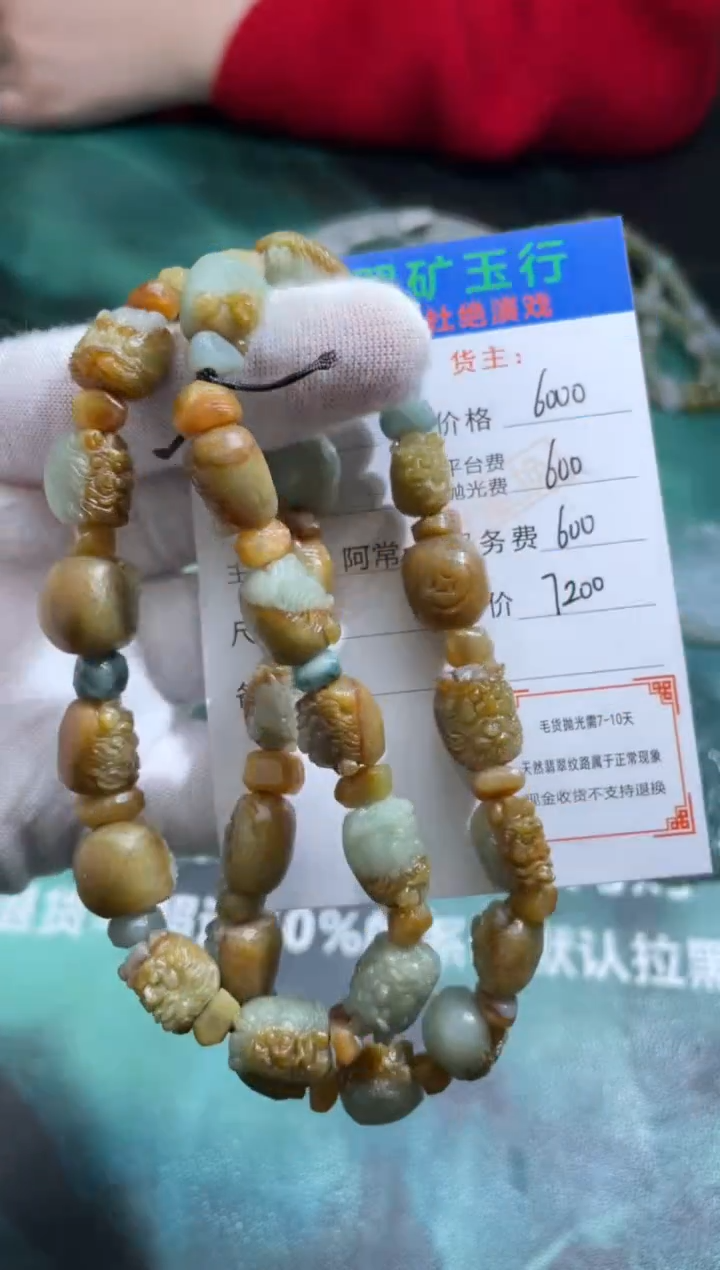 【闪购商品】定制翡翠未镶嵌毛货-不退不换