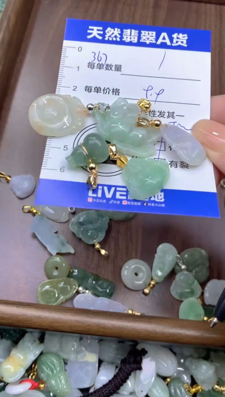 吊坠(不含链)未镶嵌翡翠天然翡翠A货批量多样性发一件