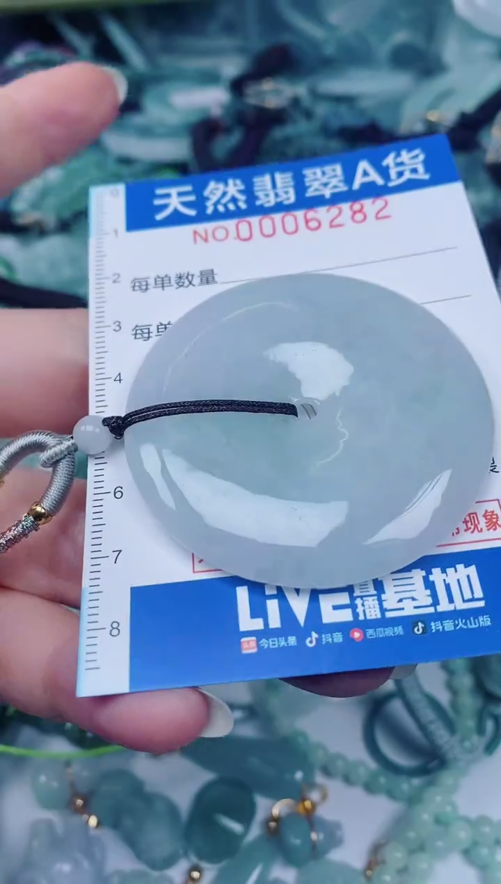 颈饰未镶嵌翡翠00006282