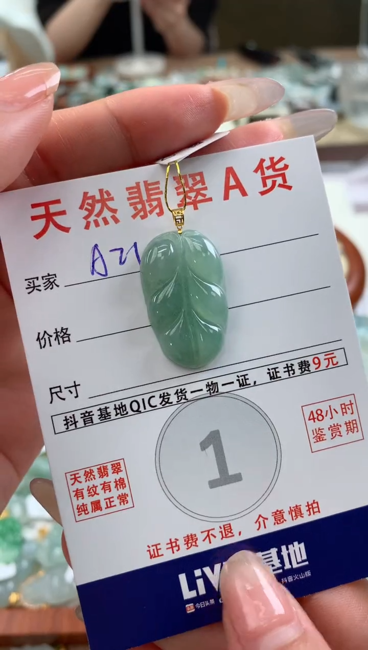 【闪购商品】翡翠颈饰18K金镶嵌天然A货翡翠挂件 