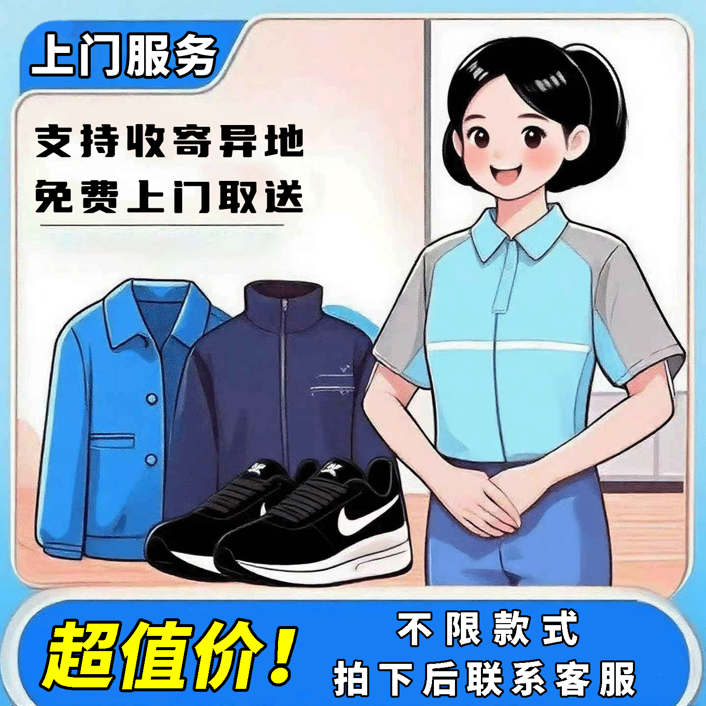 专业服务 6件 支持收寄异地  免费上门服务 下单联系客服预约
