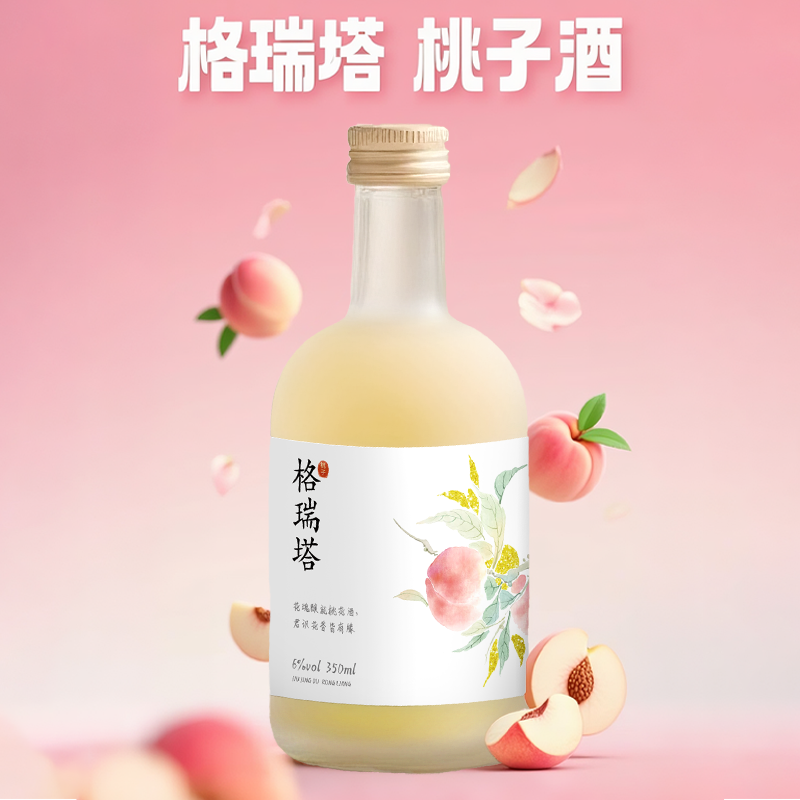 【桃之夭夭】把每天的好心情酿成酒。