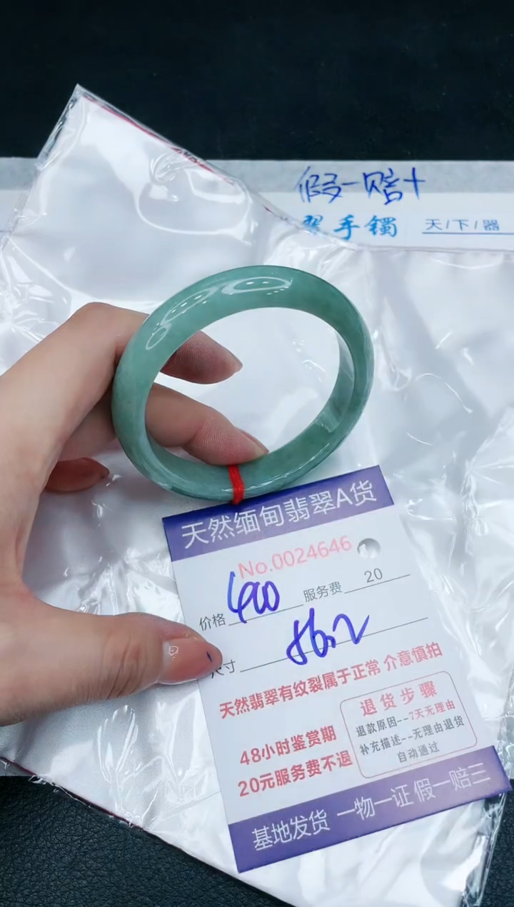 【闪购商品】翡翠手镯未镶嵌11111111111