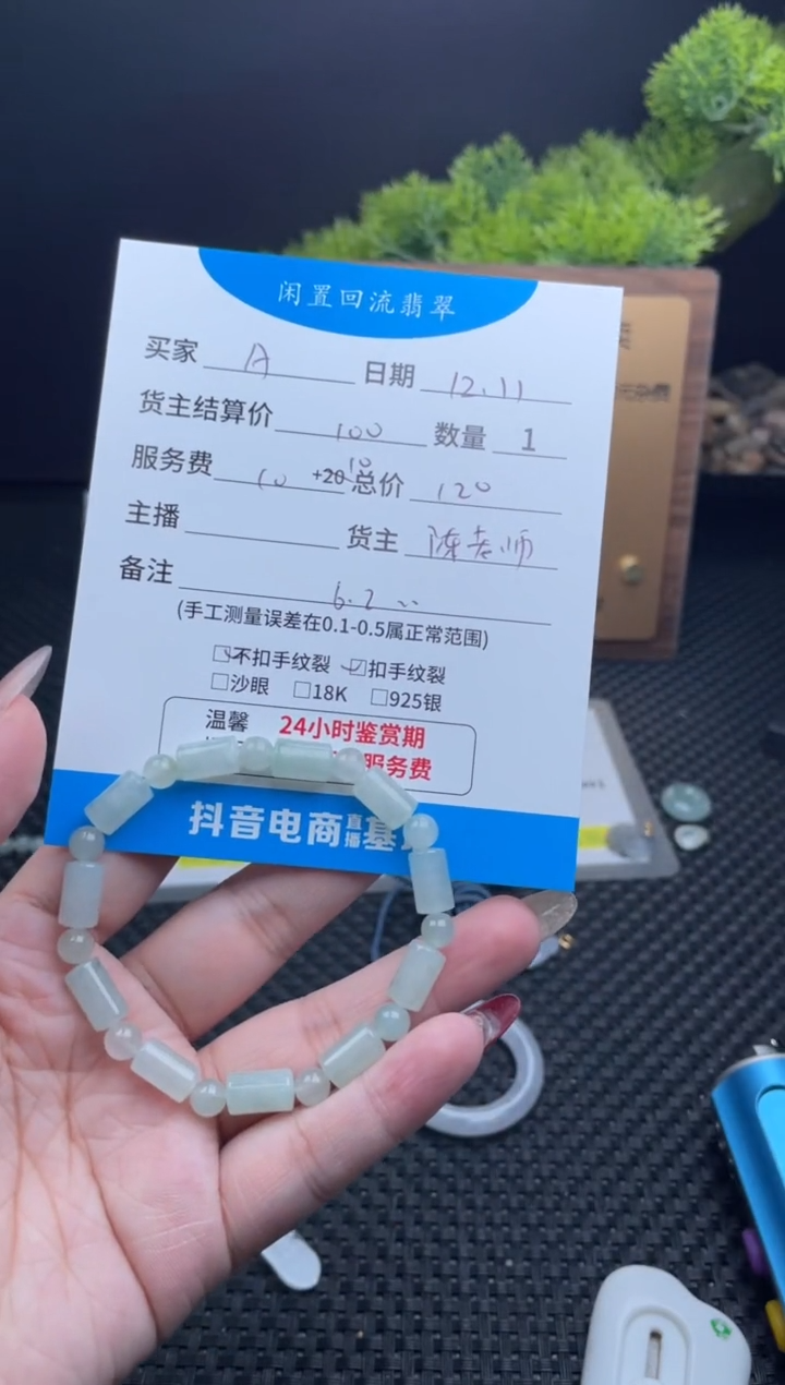 未镶嵌手链翡翠A**a手串