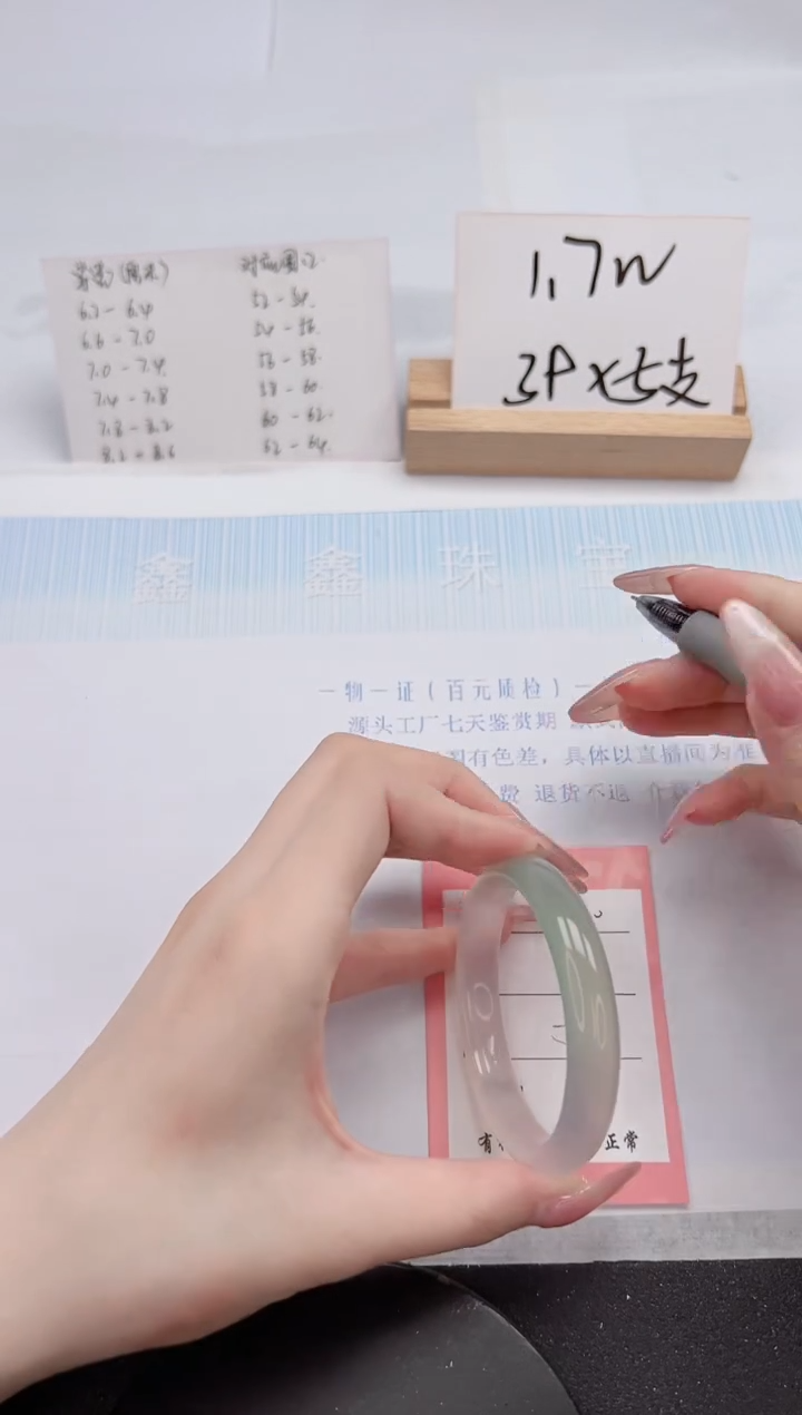 【闪购商品】石英质玉手镯未镶嵌200-53.1