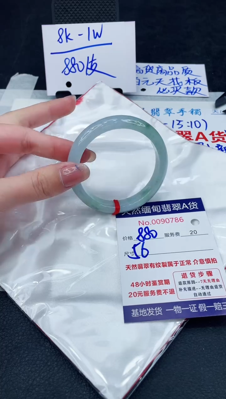 【闪购商品】翡翠手镯未镶嵌888888888888