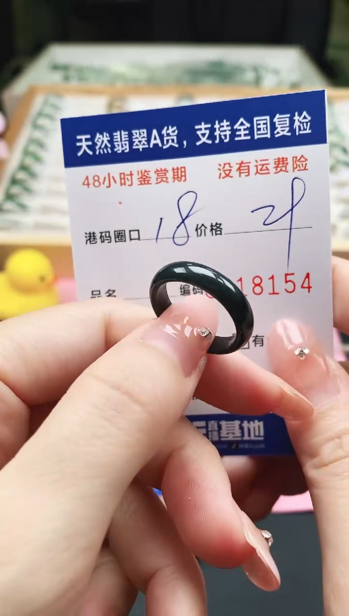 未镶嵌戒指翡翠天然A货翡翠戒圈8154