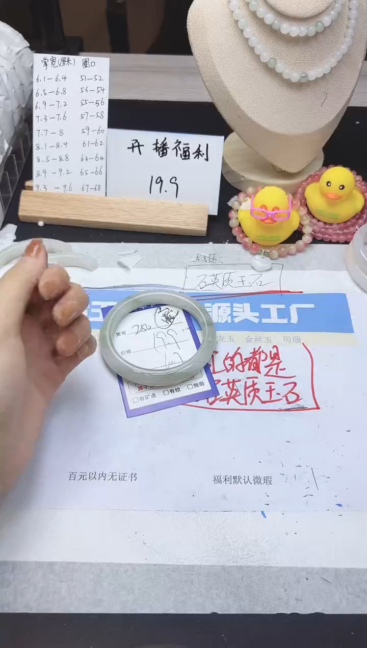 【闪购商品】石英质玉手镯未镶嵌250