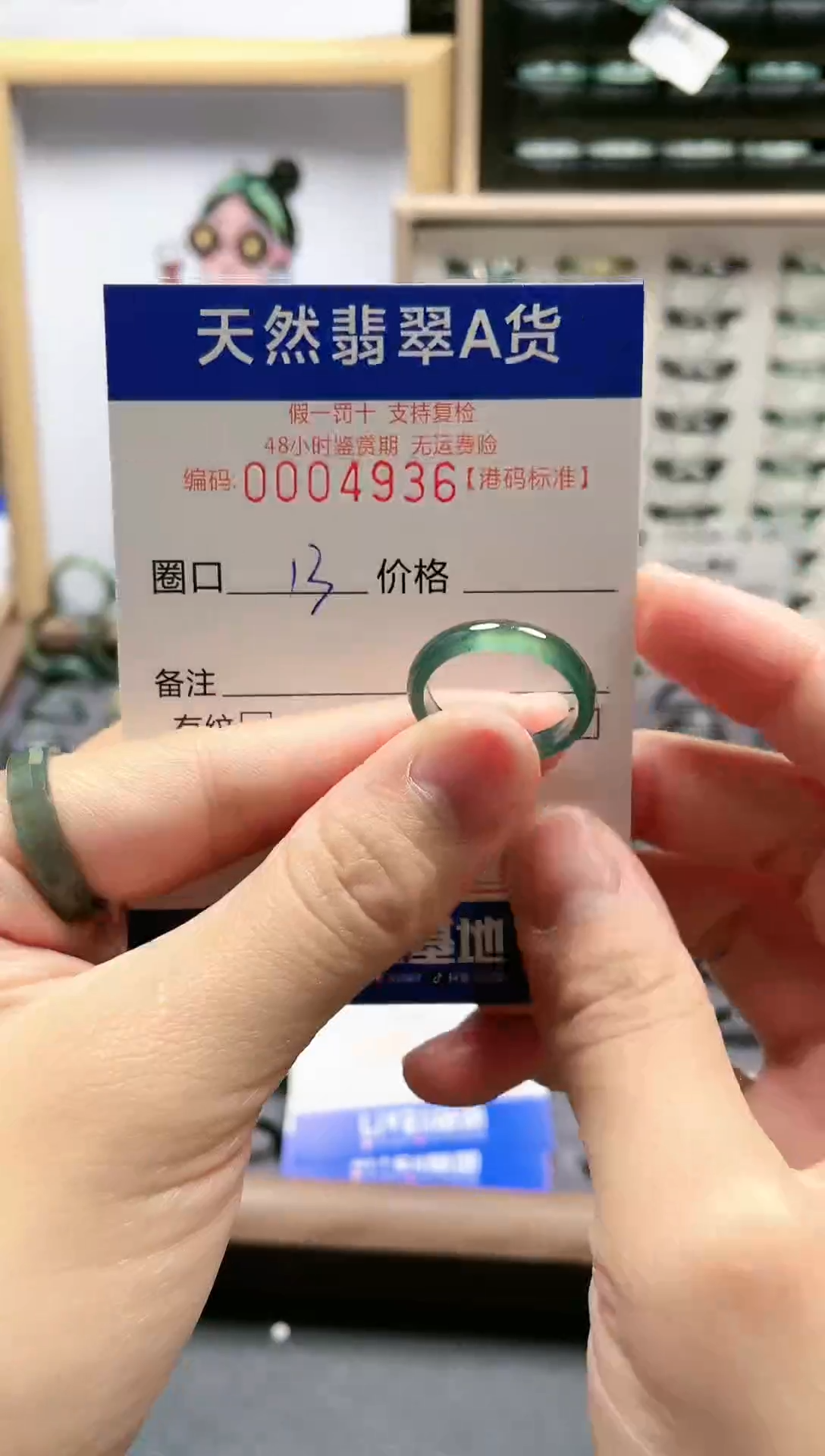 【闪购商品】翡翠戒指未镶嵌翡翠戒指-4936