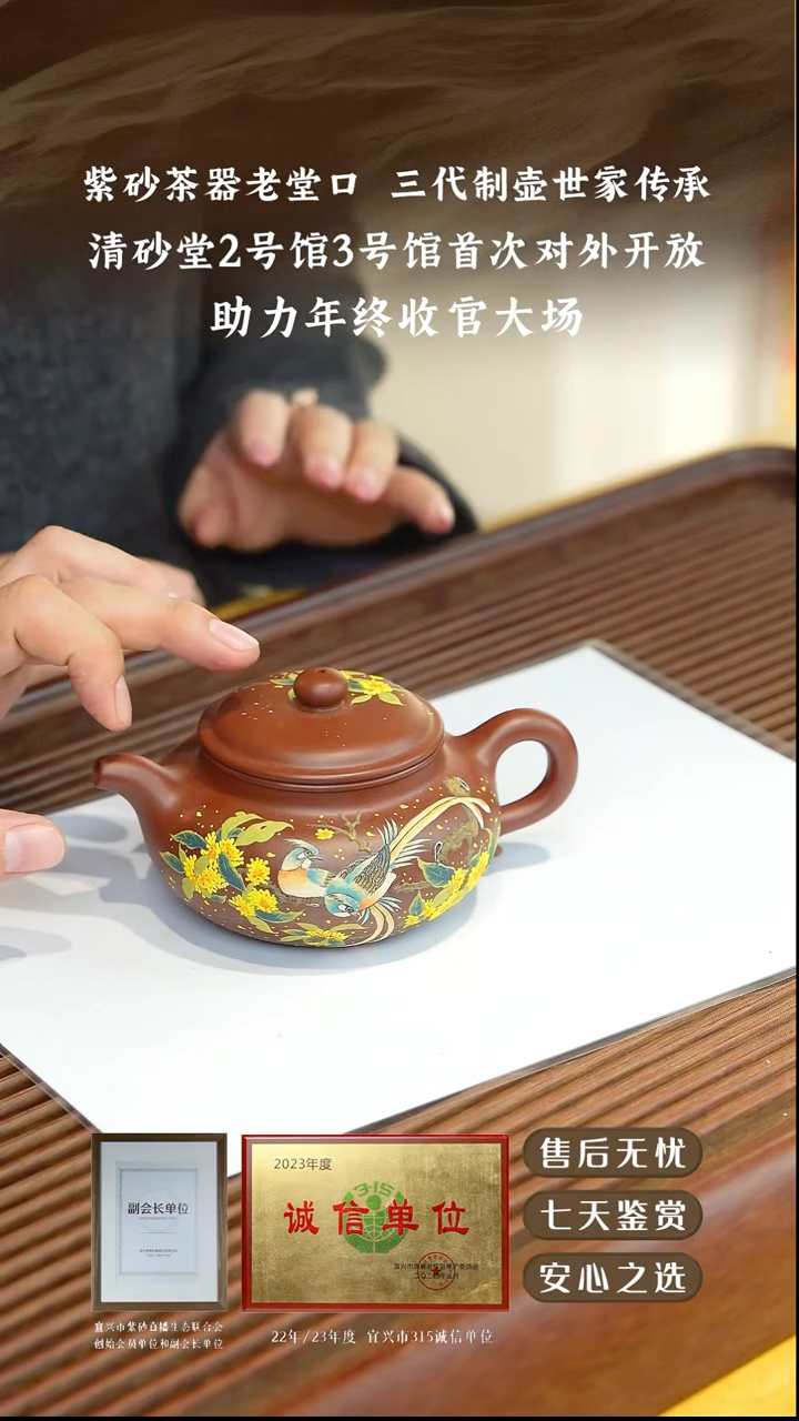 清砂堂海棠红泥绘仿古260cc