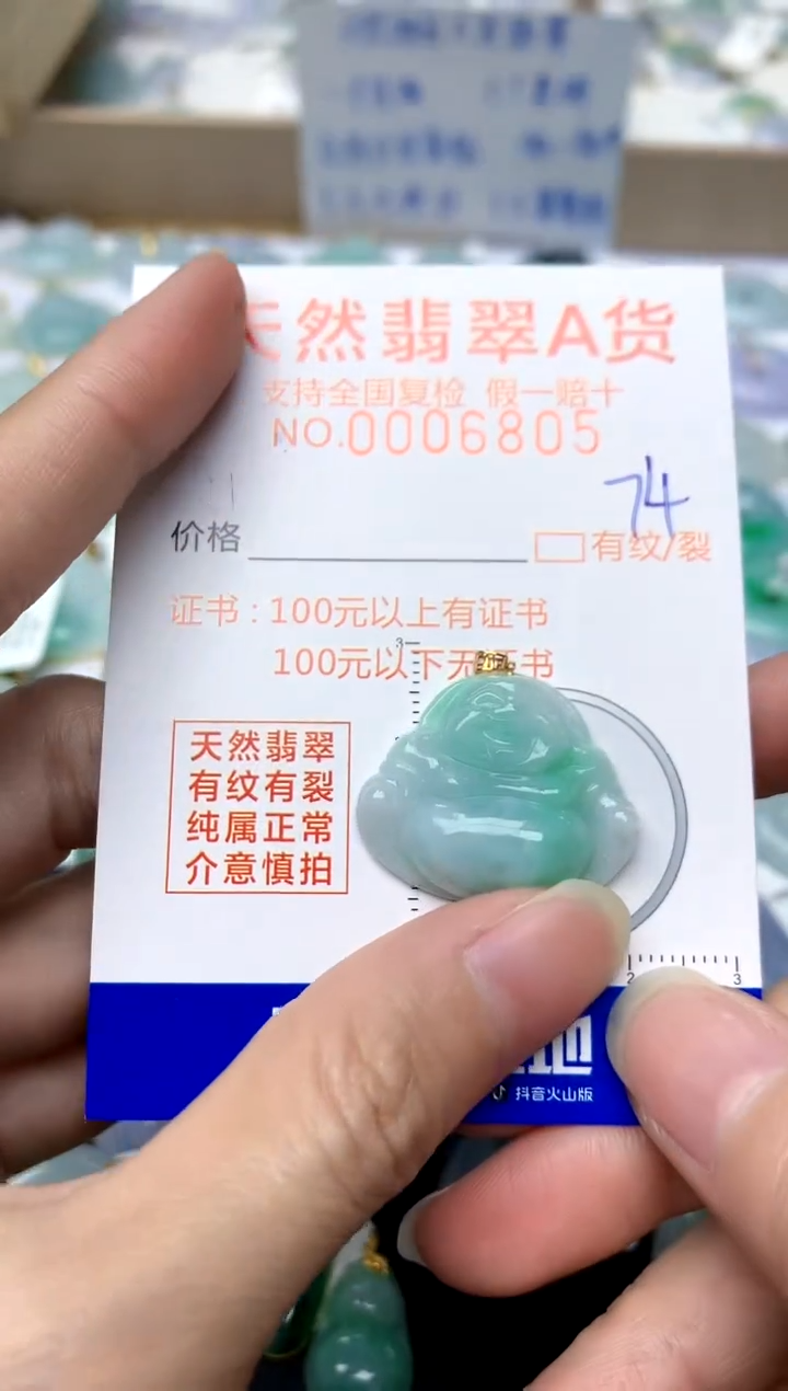 【闪购商品】翡翠颈饰18K金镶嵌74天然A货翡翠