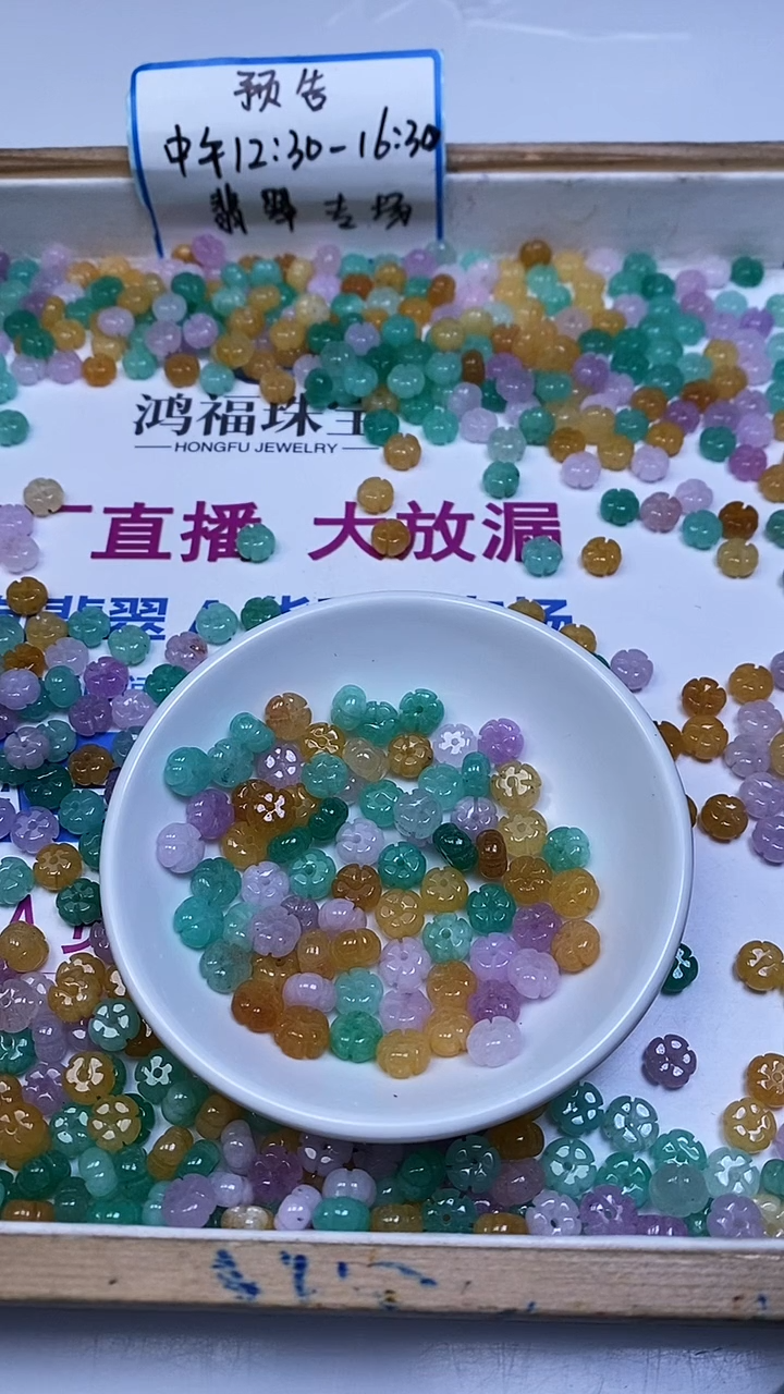 未镶嵌散珠石英质玉M372 三彩玉花花8*5mm10颗6.8元
