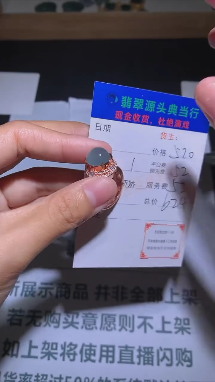 【闪购商品】翡翠戒指未镶嵌-净货-多样性发货-