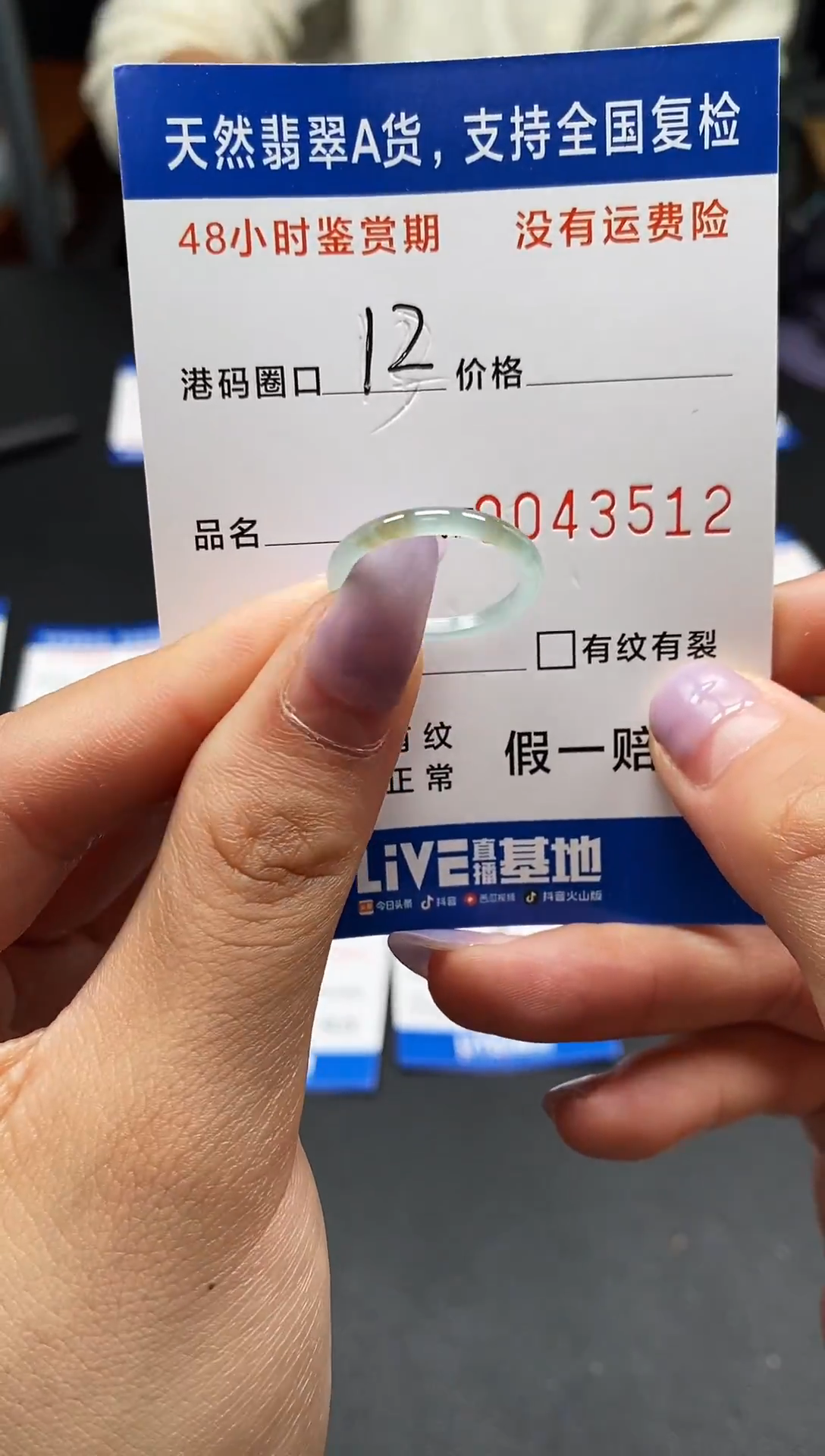 未镶嵌戒指翡翠天然A货翡翠3512