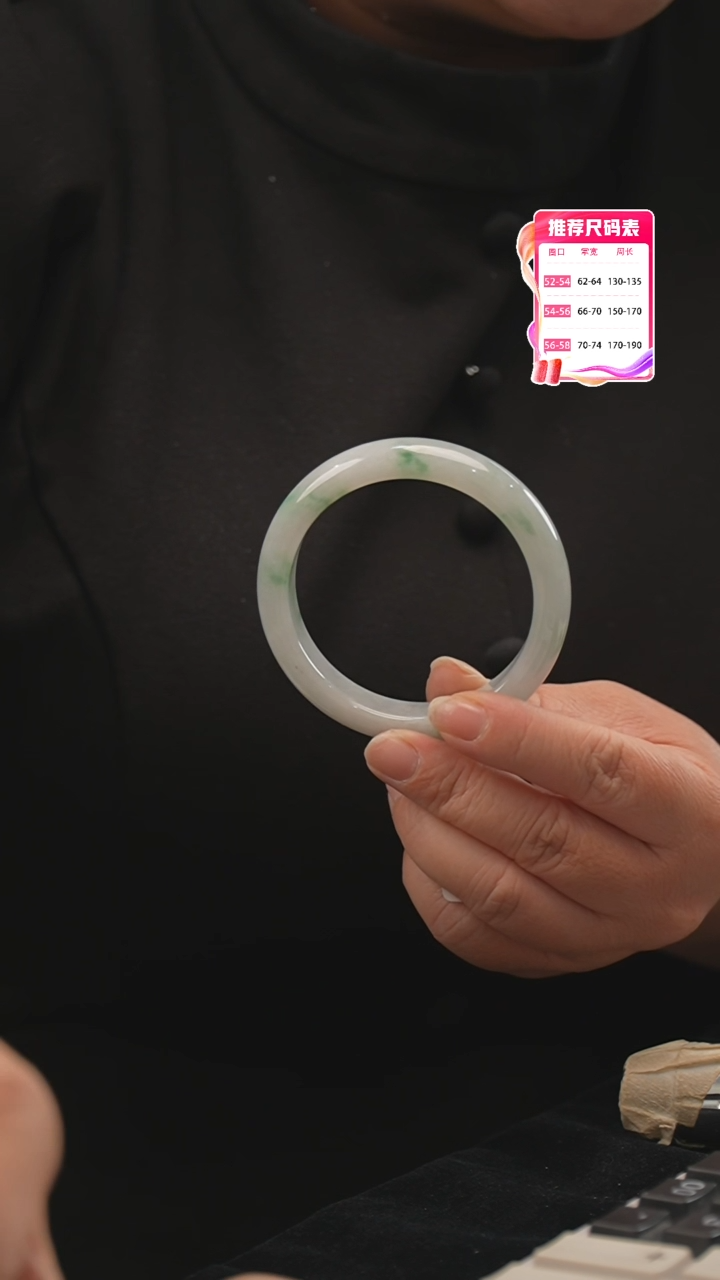【闪购商品】翡翠手镯未镶嵌33号