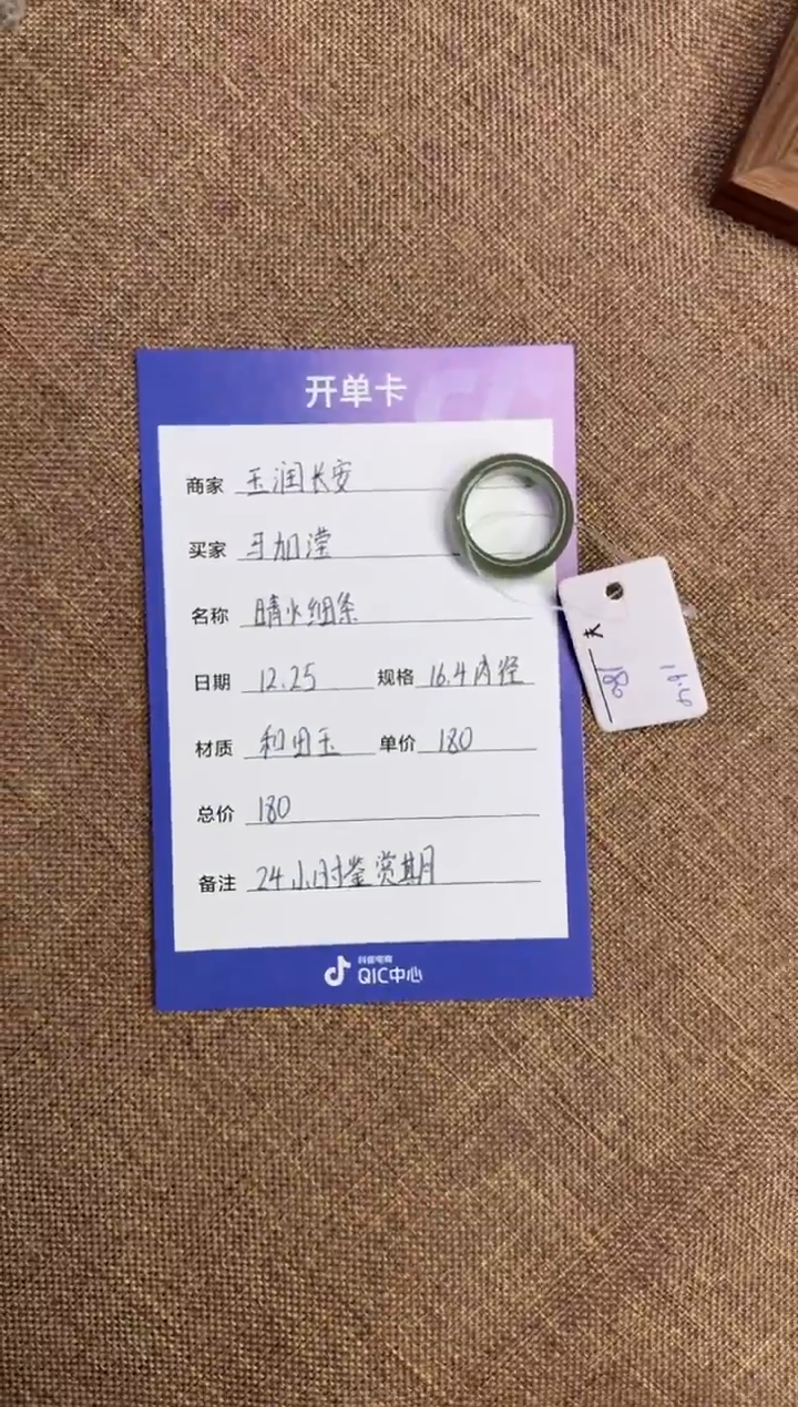 未镶嵌戒指和田玉（糖玉）马***?1