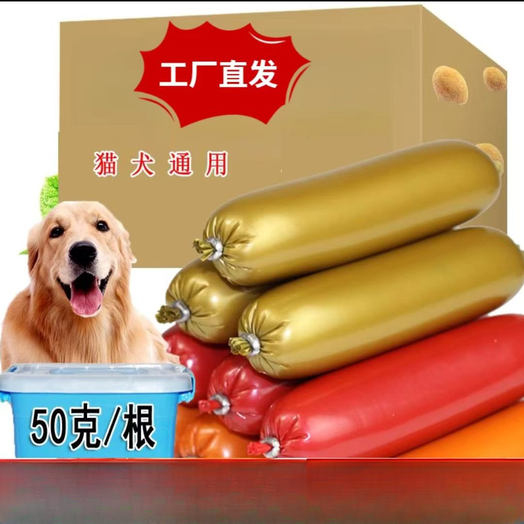 下单发基地《明信片》通用型定制火腿肠