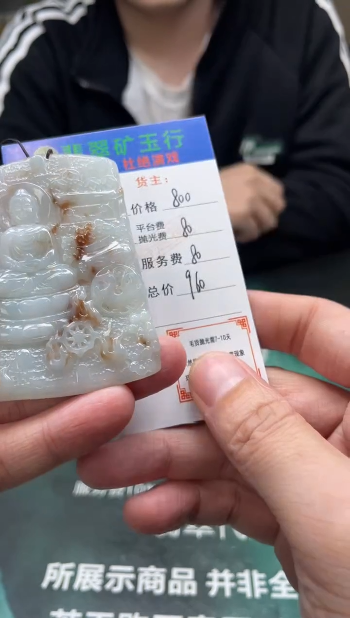 【闪购商品】定制翡翠未镶嵌-毛货-不退不换