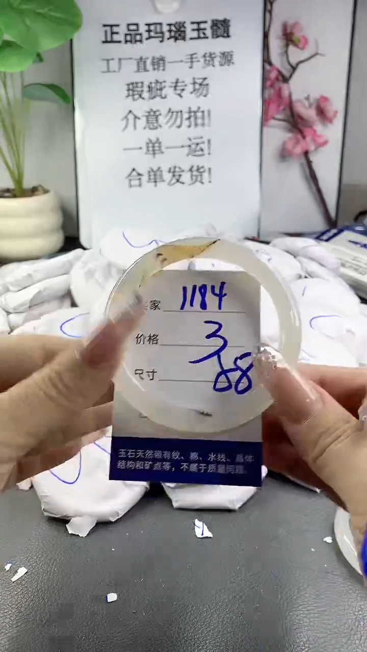 玛瑙/玉髓手镯未镶嵌1184